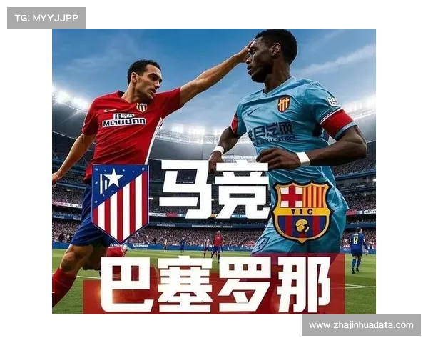 马竞3-0赫罗纳巩固前四，格列兹曼传射建功